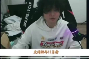 焕峰：能不能让RNG把我工资给还了呀？欠了我10w都快一年了