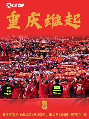 火爆川渝德比来了！2026中超将上演：成都蓉城vs重庆铜梁龙