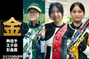 神枪手！步手枪射击世锦赛，中国队夺得女子10米气步枪团体金牌