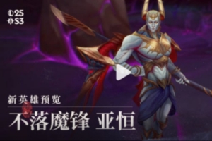 Joker谈新暗裔英雄：全老机制一点新意都没有 连模型都是拼凑来的