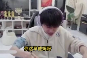 Doinb怒斥H4cker不想玩就滚 解说杯这次找TES二队教练Cos Kinko！