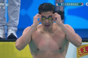 四连冠！老将汪顺夺全运会男子200米混合泳冠军 获个人第18枚金牌