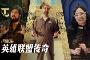 LOL官宣：云顶之弈第16赛季 云顶英雄联盟传奇将于12月4日上线