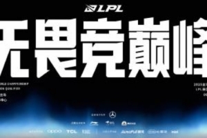 圈内人：韩援PCS也是一些俱乐部争抢对象 LCK要合同到期才能接触