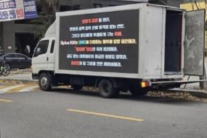 经典的卡车来咯！许哥被霸凌 DK粉丝组卡车抗议：更换管理层！