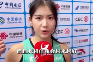 夏思凝谈晋级：最大的挑战是战胜自己，相信自己会一天比一天好