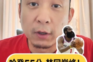 解说：快船今天得分分布太畸形 侧面反映出他们现在多捉襟见肘