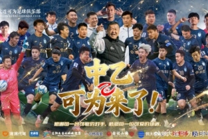 大连可为力压大连涵瑀，获得本赛季中冠季军并直通中乙