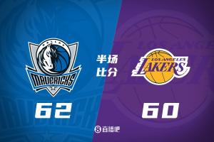 浓眉6分&独行侠领先湖人2分进入下半场 东里已合砍37分&詹姆斯2分