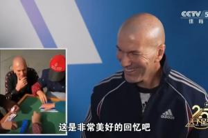 围观大妈打麻将😂齐达内：真没提前计划，她们还嘀咕这人来干嘛