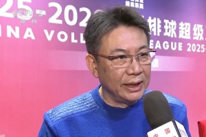 蔡斌：排超联赛的各支队伍目标一致，就是国内练兵、一致对外