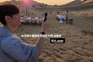 T1团长晒照：Oner是专业油管博主拍摄