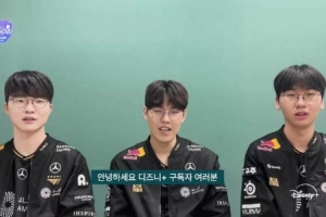 T1发布Kespa杯问候 Oner：这次Kespa杯T1也会参加 请大家多多支持