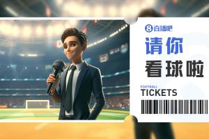 小吧送票🎁足协杯决赛国安vs河南，谁能问鼎？快来互动赢球票