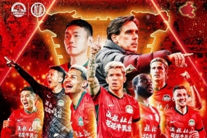 12月06日19:00足协杯决赛 北京国安VS河南俱乐部酒祖杜康