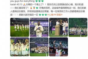 法比奥庆祝足协杯夺冠：我们是冠军了！这座城市值得拥有这一刻