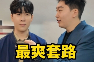 他还是忘不了维鲁斯管泽元采访TheShy最爽的一局海克斯大乱斗