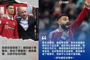 复制C罗战术!萨拉赫C罗炮轰言论对比：有人想我走 和教练没关系了