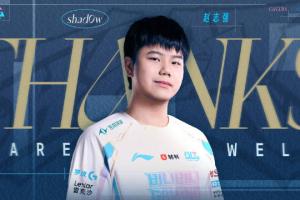 再也没有蜜月期了！BLG官方：shad0w即日起正式离队！