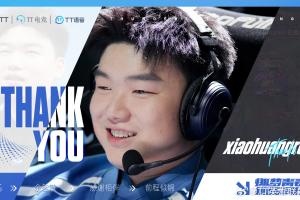 TT官方：小黄人断开连接，即日起正式离队