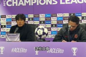 徐正源：看中超在亚冠的排名我也会生气，要拯救中国足球的自尊