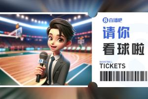 肯帝亚『请你看球』😏留言抽揭幕战『江苏vs北京』专属门票🎫