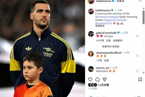 梅里诺社媒：欧冠积分榜首，马丁内利、马杜埃凯射门技惊四座！