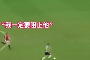 曼联：为了胜利，他拿了一张获得全场掌声的红牌！