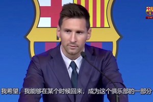 控制不住情绪落泪！当年梅西离队时德容的眼神令人难过！