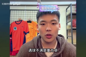 董方卓爆料！曼联开派对居然是这样玩，而且还有罗哥的事！