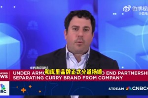 被篮球耽误了！记者：安德玛近年营收下滑 库里退役或转高尔夫