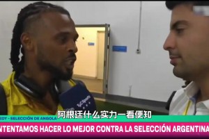 安哥拉队长此前赛后：我拿到了梅西签名球衣，还被他穿了2次裆！