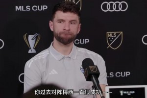 大战一触即发！穆勒：过去的都已经是历史了，决赛是全新的比赛！