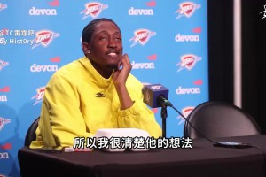 顶级二三当家！杰威：我与切特能把双人配合打磨得近乎完美！