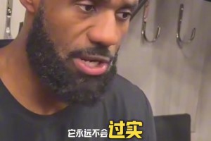 桑托斯球迷朝内马尔喊道：我愿意把我的膝盖给你，这样你就能比赛