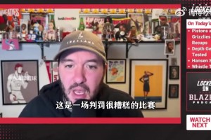 开拓者一电台谈杨瀚森昨日表现：他距离成为合格的NBA球员还很远